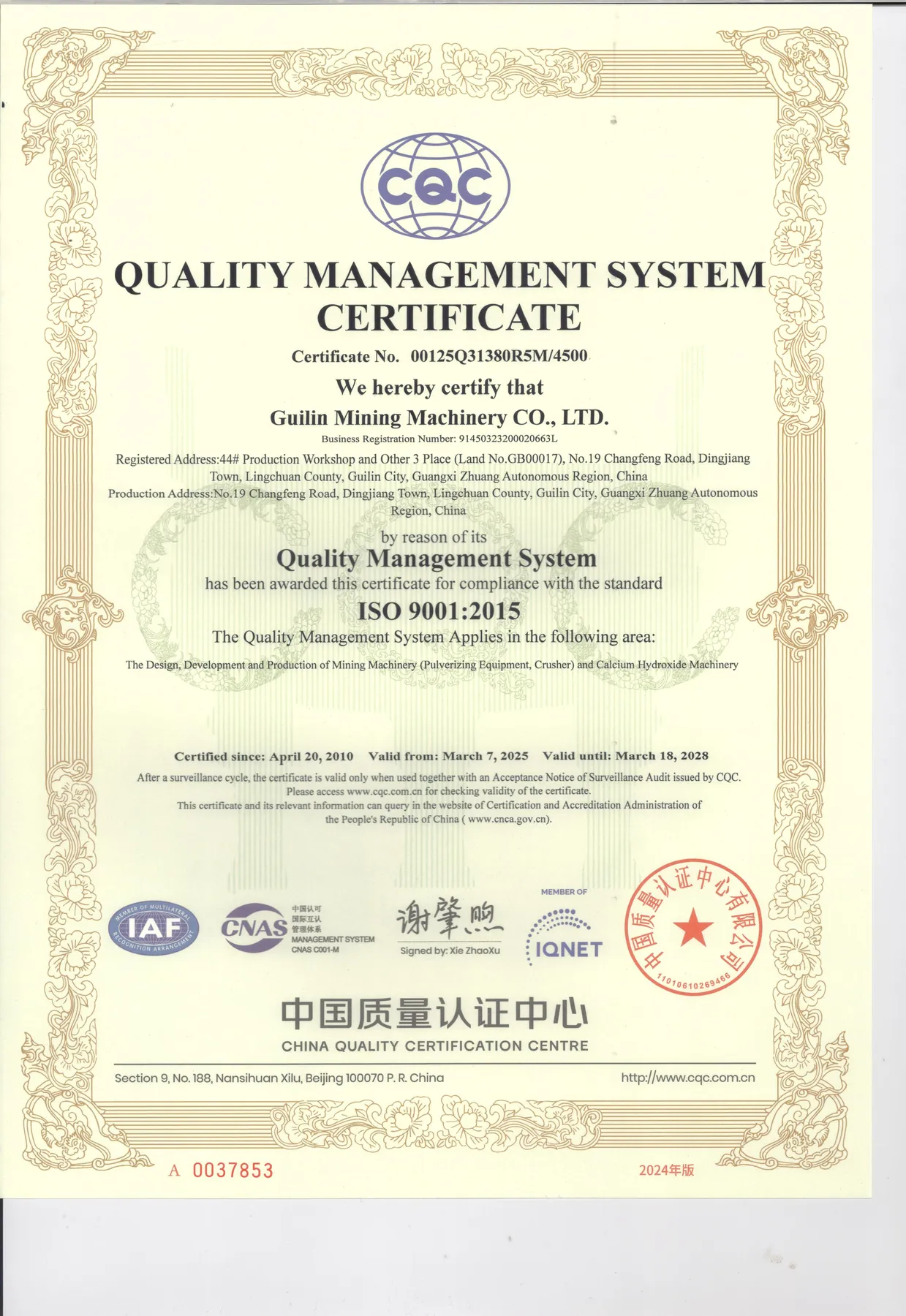 English ISO quality management system certificate