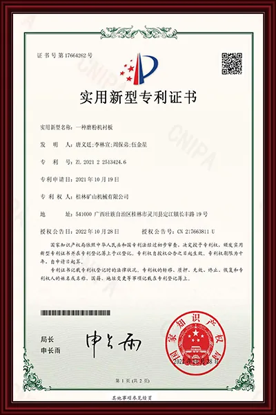 Utility model patent certificate for mining machinery technology